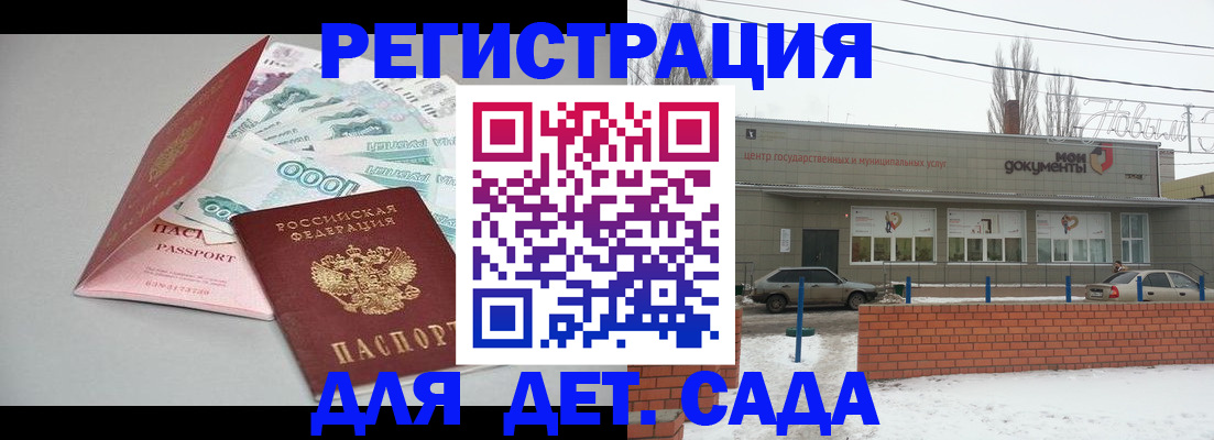 регистрация для школы в Кизляре