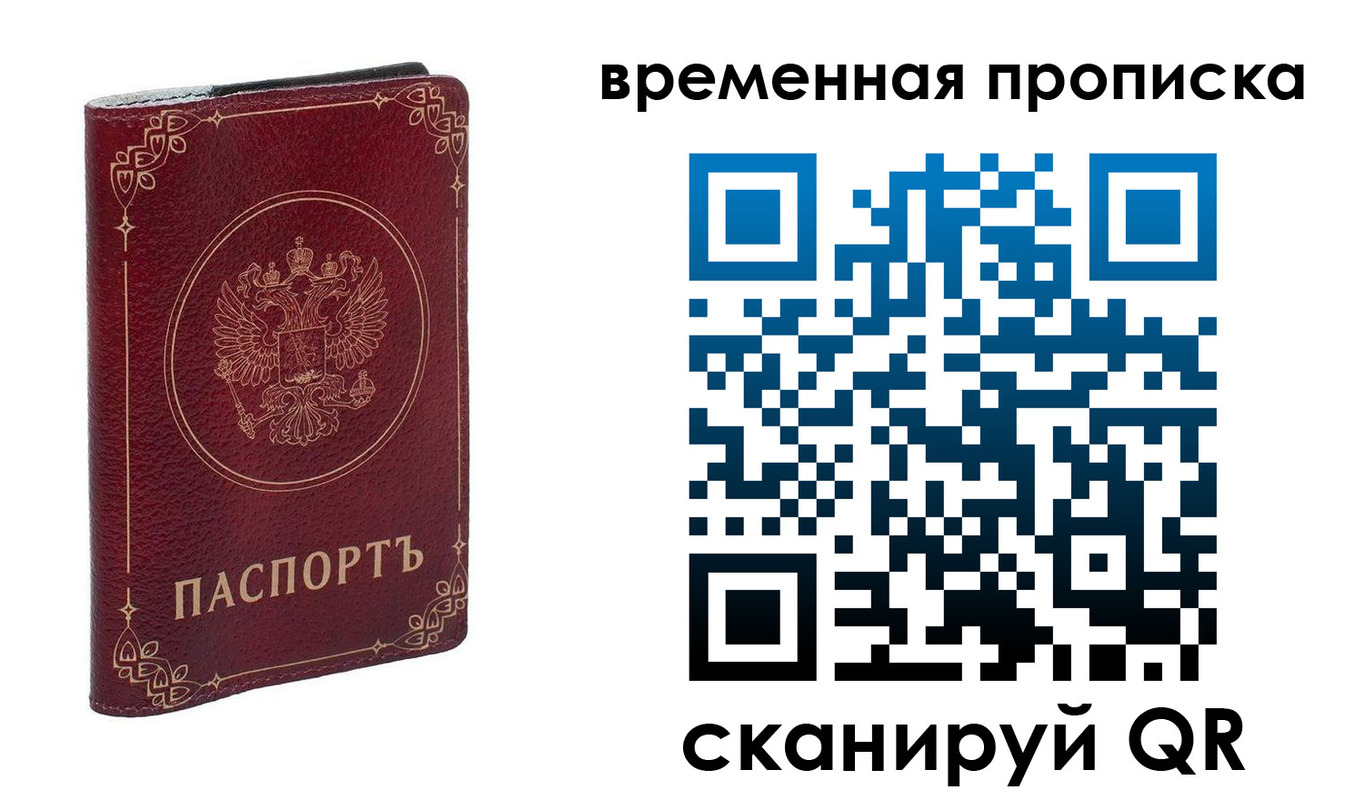 прописка для школы в Кизляре