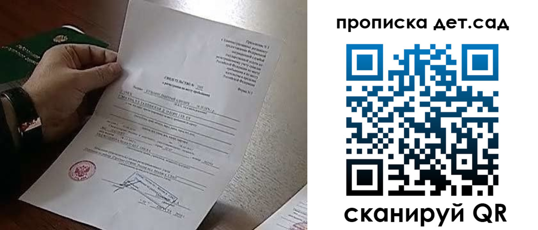 временная регистрация в квартире в Кизляре