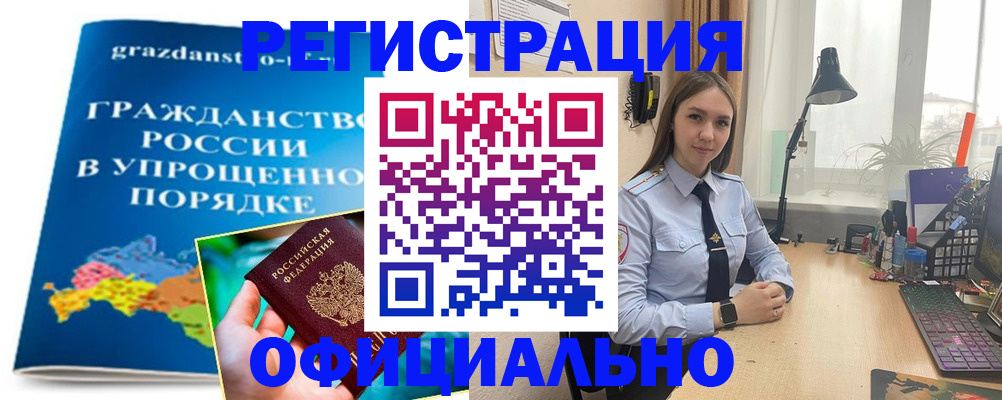 где прописаться в Кизляре