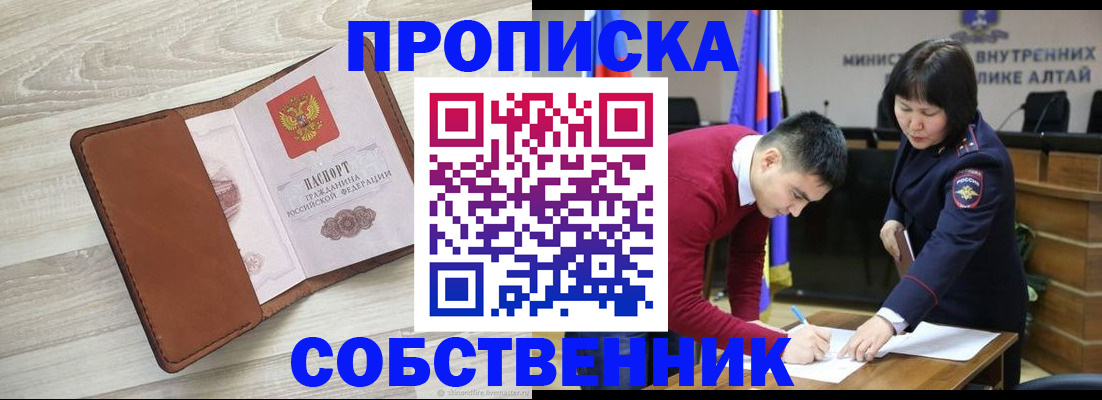 временная регистрация купить в Кизляре