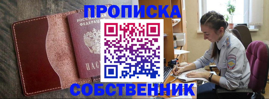 пропишу в квартире в Кизляре